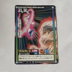 ハンターハンター カードダス ハイパーバトル クラピカ