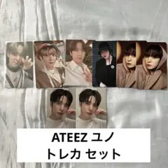 ATEEZ ユノ YUNHO トレカ 8枚 セット