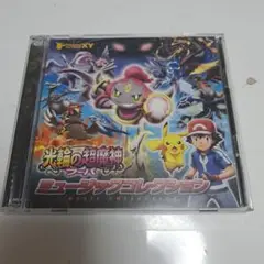 ポケモン　cd　ミュージックコレクション