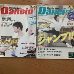 Clara for Boys Dancin' 雑誌セット 1-6号
