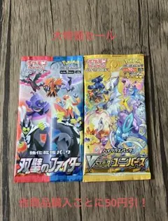 ポケモンカード 未開封 パック 絶版 2パックセット ⑥⑨