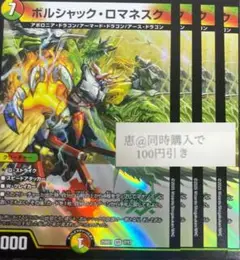 ボルシャック・ロマネスク 4枚　④