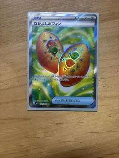 なかよしポフィンSR トレーナーズカード 081/063 SR