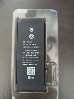 iphone8 交換バッテリー