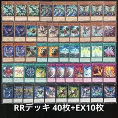 遊戯王　RRデッキ 40枚 + EX 10枚