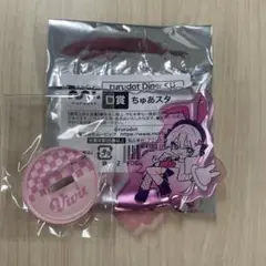 rurudo ポップアップ くじ D賞　ビビット
