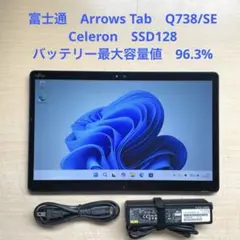 富士通　Arrows Tab　Q738/SE Celeron　SSD128