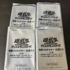 遊戯王　特製プロテクター10枚入り　全2種