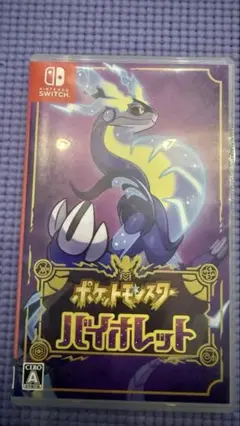 ポケットモンスター バイオレット Nintendo Switch