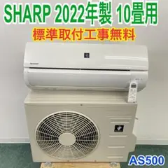 2025年最新】シャープ エアコン 10畳 ayの人気アイテム - メルカリ