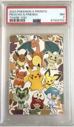 PSA7 2023 プロント サンクスカード