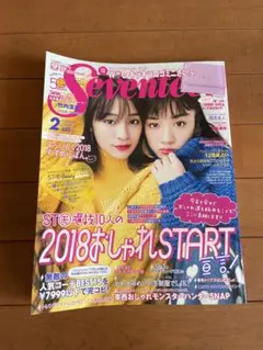 Seventeen 2018年2月号