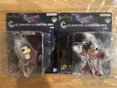 一番くじ ディズニー ファンタジア C賞2種