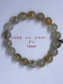 最終価格！クリスタル　イン　シナバー　ガーデン　18cm 13mm