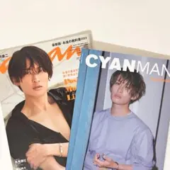 向井康二　雑誌　（anan CYANMAN）
