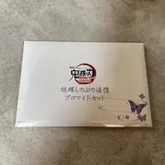 鬼滅の刃　無限城編　胡蝶しのぶの追憶ブロマイドセット