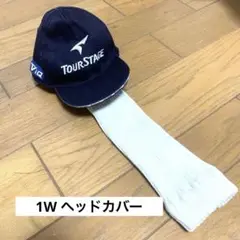 TOURSTAGE ヘッドカバー 帽子★ネイビー