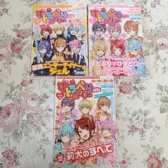 すとろべりーめもりー