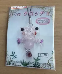 ケロッチョ⭐︎ビーズアクセサリーキット