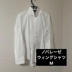 ノバレーゼ ウイングシャツ タキシードシャツ ブライダルシャツ　プリーツ