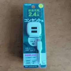 TOPLAND USB充電器 CHAC24-WT