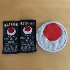 空手 日本空手協会 ワッペン 胸