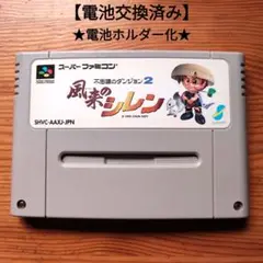 2025年最新】風来のシレン 新品 ファミコンの人気アイテム