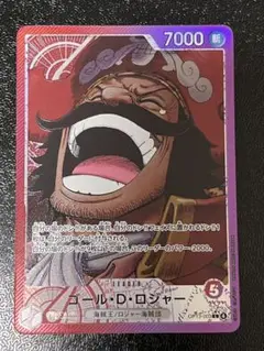 【即日発送】ゴール・D・ロジャー　リーダーパラレル