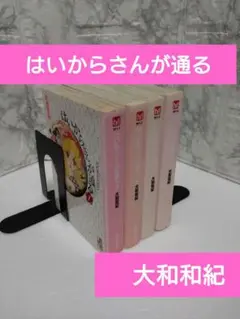 【完結】 はいからさんが通る 全巻セット 大和和紀 漫画 文庫 集英社