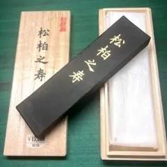 中国硯　大型 雄勝硯 天然型共蓋付四二寸 120×60×21mm | Pay ID