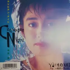 早見優 Caribbean Night 07TR-1162 7インチシングル