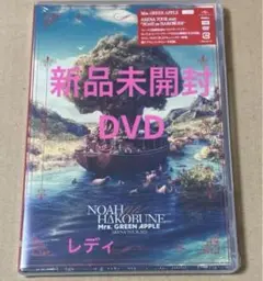 DVD Mrs. GREEN APPLE ARENA 2023新品未開封
