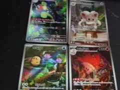 ポケモンカード AR4枚セット