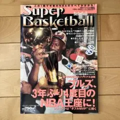Super Basketball 1996年7月増刊号