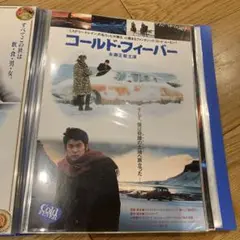 2025年最新】コールドフィーバーの人気アイテム - メルカリ