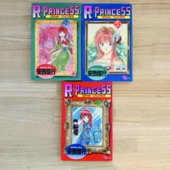 R.princess ロケットプリンセス 安西信行　ロケットプリンセス　全巻