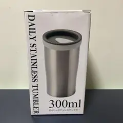 デイリー ステンレス タンブラー 300ml 　ブルー