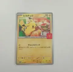 ポケモンカード　ピカチュウ　マクドナルド　カード