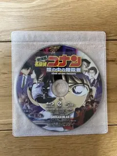 名探偵コナン 瞳の中の暗殺者 Bluray