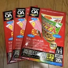 インクジェットプリンタ用紙　A4 20枚　コクヨ　厚手　写真用紙　KOKUYO