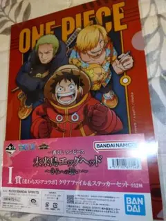 ONE PIECE 未来島エッグヘッド クリアファイル ルフィ・ゾロ・サンジ