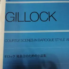 ギロック発表会のための商品集