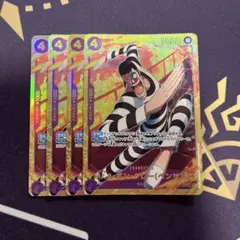 ワンピースカードゲーム　Mr.2 ボン・クレー (ベンサム)　SEC 4枚