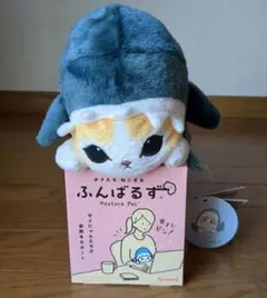 mofusand ふんばるず さめにゃん 新品タグ付き