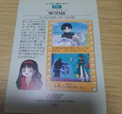 カードキャプターさくら カードマスターズ