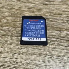 イタリア語 辞書カード PW-CA11 追加コンテンツ