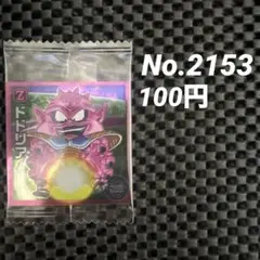 ドラゴンボール超戦士シールウエハース 超13-10 ドドリア