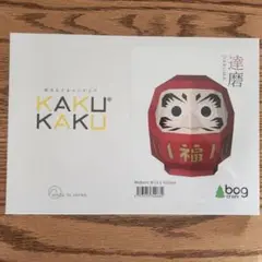 KAKUKAKU 達磨 M 赤 紙製 ボグクラフト ペーパークラフト
