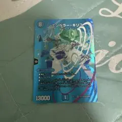 【即日発送】デュエマ エンペラーキリコ