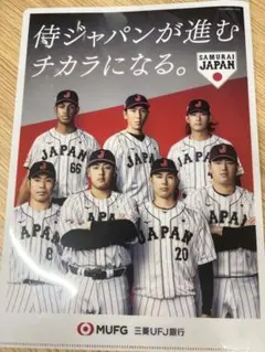 侍ジャパン 記念ポスター